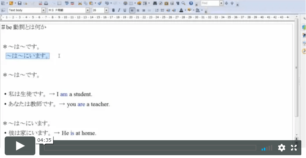 動画で英語学習